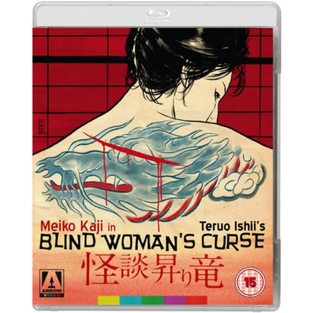 Blind Woman's Curse Blu-ray+DVD Image 1