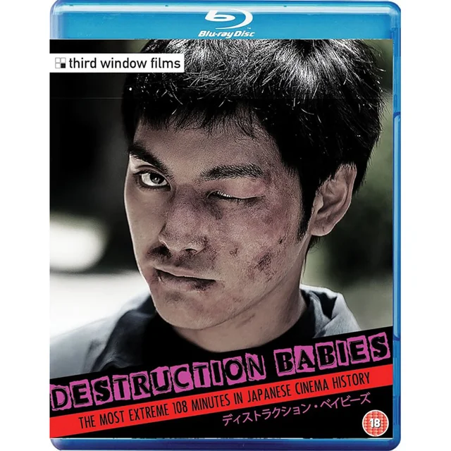 Detruction Babies Blu-ray