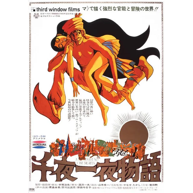 Animerama | 1001 Nights & Cleopatra | Limited Edition DVD