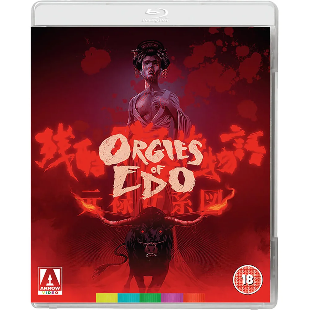 Orgies Of Edo Blu-ray Image 1