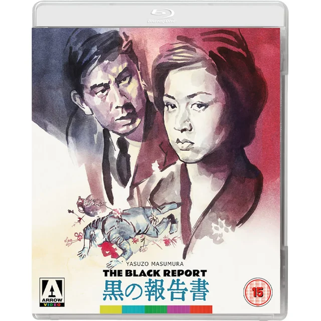 Black Test Car & The Black Report Blu-ray