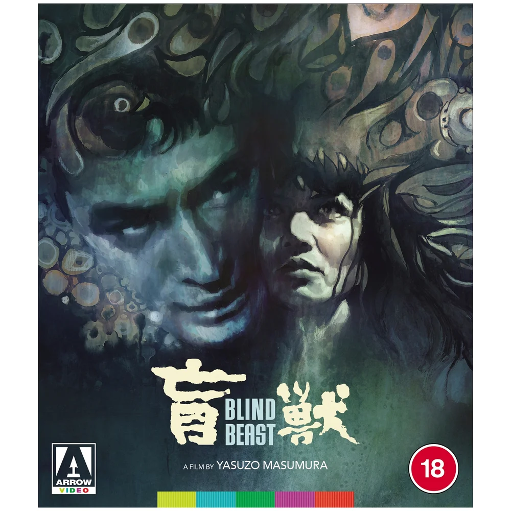 Blind Beast Blu-ray Image 1
