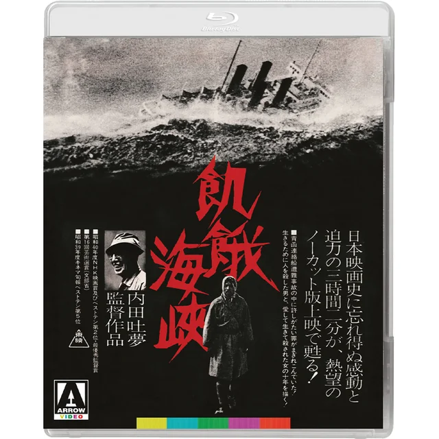 A Fugitive From The Past Blu-ray