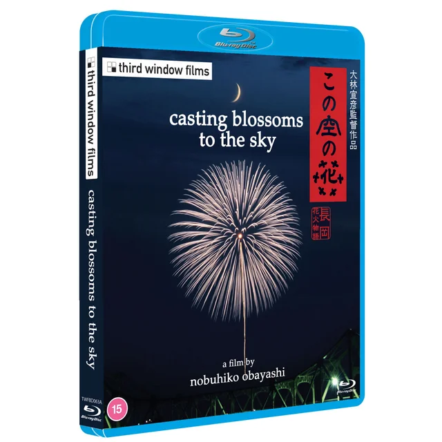 Casting Blossoms to the Sky Blu-ray