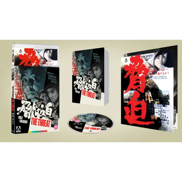 The Threat Limited Edition Blu-ray