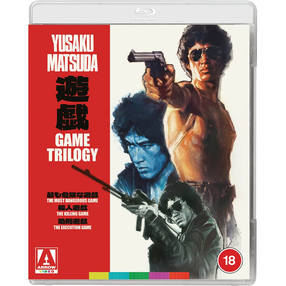 The Game Trilogy Blu-ray Image 1