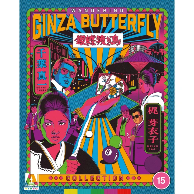Wandering Ginza Butterfly Collection Limited Edition Blu-ray