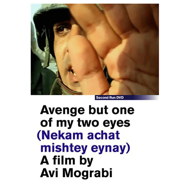 Avenge But One Of My Two Eyes DVD