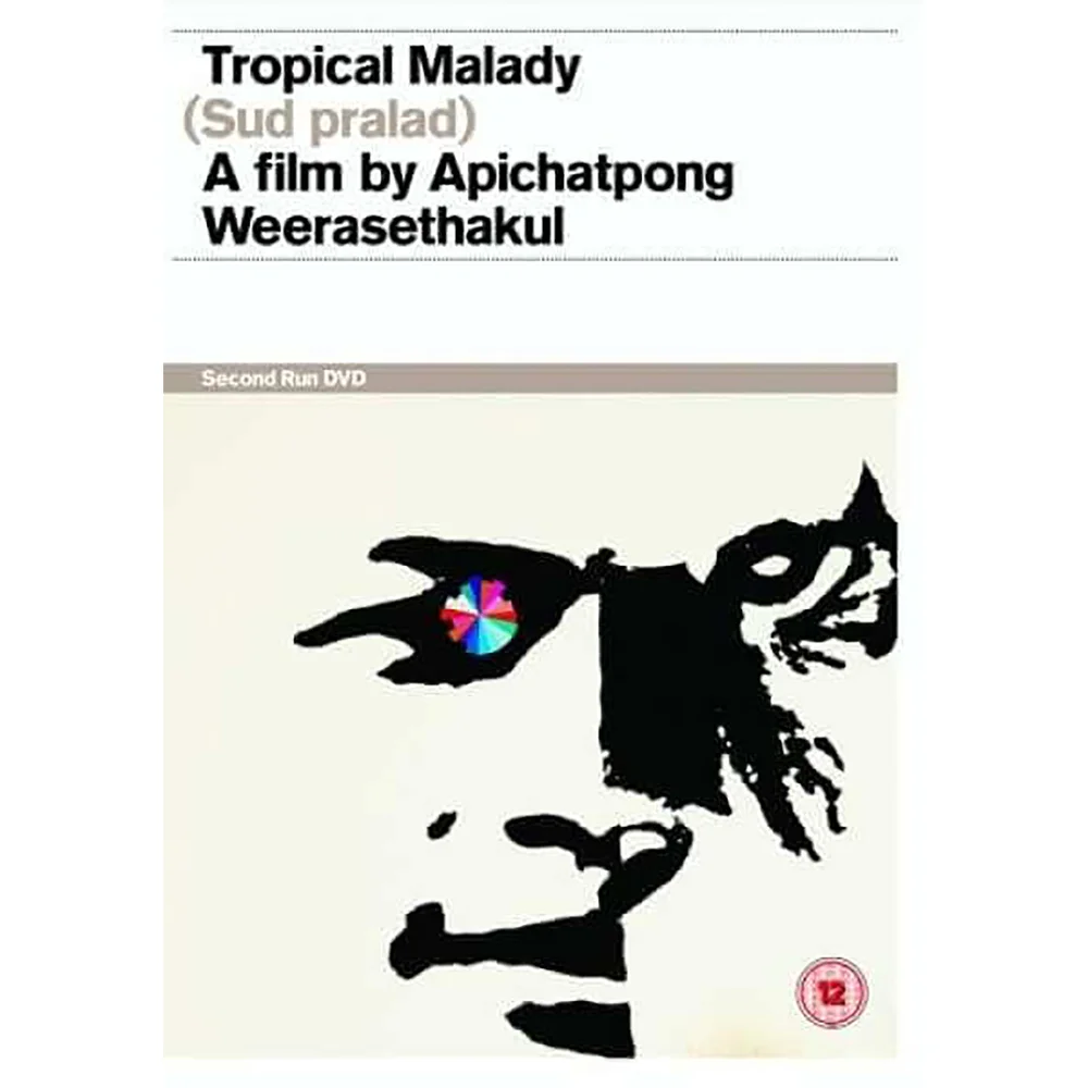 Tropical Malady DVD Image 1